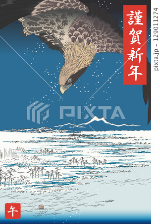 2026年度版の深川洲崎十万坪の年賀状 2026年度版の深川洲崎十万坪の年賀状 129011274