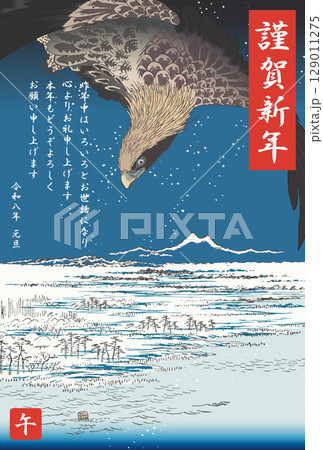 2026年度版の深川洲崎十万坪の年賀状 129011275