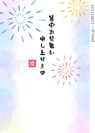 打ち上げ花火と夏イメージの暑中見舞いの水彩ベクターイラスト 129011525