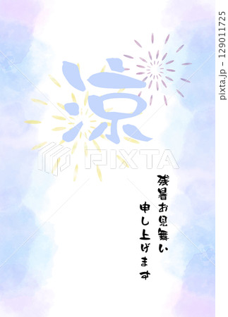 水彩で描いた打ち上げ花火の残暑見舞いのテンプレート背景素材 129011725