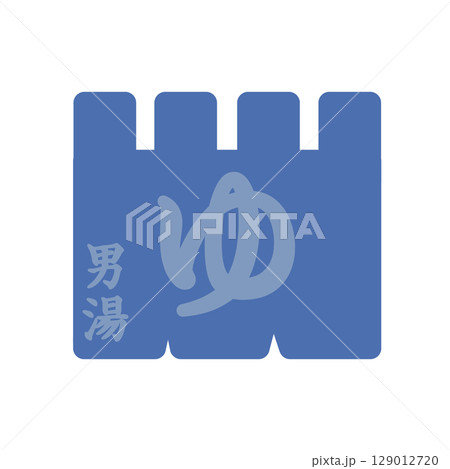 温泉　銭湯　男湯　のれん　イラスト 129012720