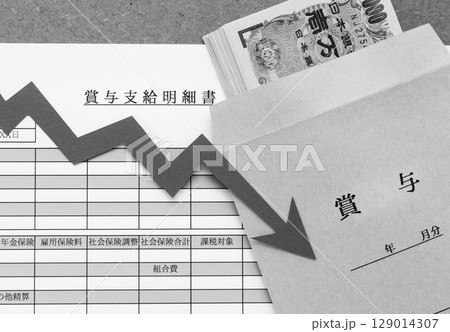 賞与支給明細書 賞与 ボーナス 支給明細書 賞与袋 矢印 下がる 賞与支給明細書 賞与 ボーナス 支給明細書 賞与袋 矢印 下がる 129014307