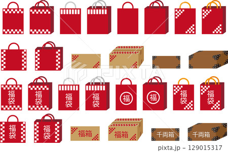 色々なデザインの福袋と福箱と千両箱の文字有と文字無のアイコン素材セット 色々なデザインの福袋と福箱と千両箱の文字有と文字無のアイコン素材セット 129015317