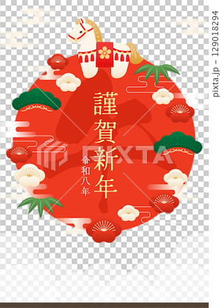 年賀状|午年|白い神馬と松竹梅の金背景絵柄テンプレート 年賀状|午年|白い神馬と松竹梅の金背景絵柄テンプレート 129018294