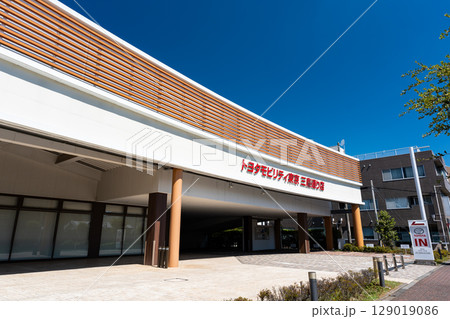 トヨタモビリティ東京 三鷹通り店　東京都三鷹市上連雀 129019086