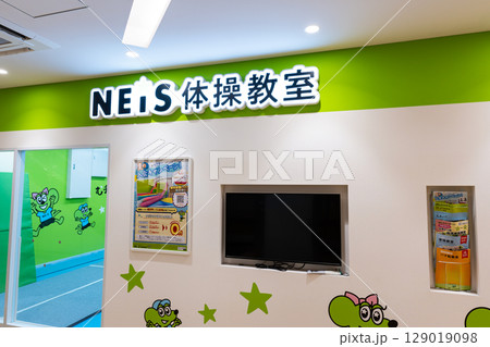 ネイス体操教室 トリコナ三鷹校　東京都三鷹市下連雀 129019098