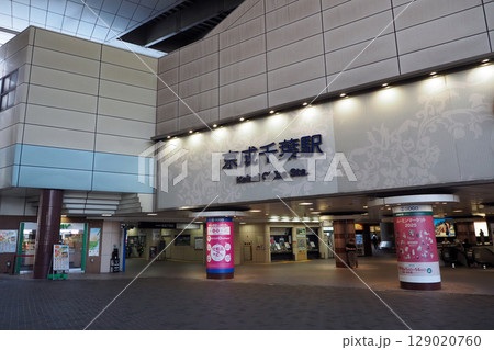 京成電鉄　京成千葉駅　 129020760