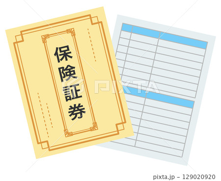 保険証券 書類 保険証券 書類 129020920