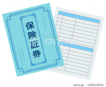 保険証券 書類 保険証券 書類 129020930