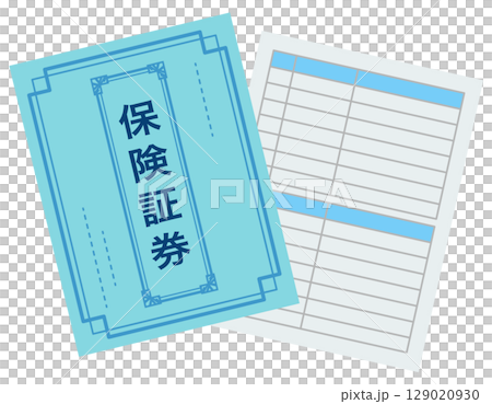 保険証券 書類 保険証券 書類 129020930