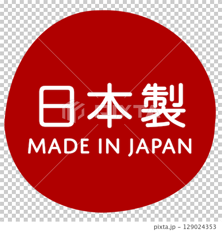 日本製のマーク 129024353