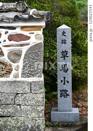 五色塀（草場小路・長崎県大村市）影を控え目に撮影 129025541