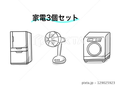 家電セット　冷蔵庫　扇風機　洗濯機 129025923