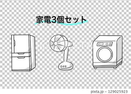 家電セット　冷蔵庫　扇風機　洗濯機 129025923