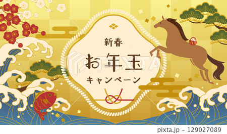 2026年午年のお正月のおめでたいキャンペーンバナーのベクターイラスト 129027089