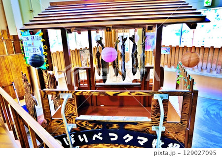 のぼりべつクマ牧場　クマのエサ用トバ 129027095