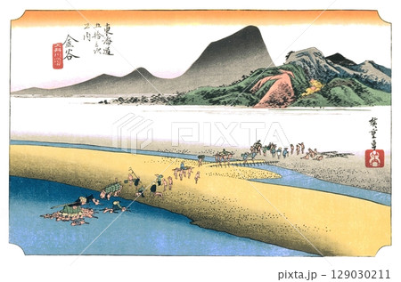 歌川広重 東海道五十三次(保永堂版)#25 金谷 大井川遠岸 歌川広重 東海道五十三次(保永堂版)#25 金谷 大井川遠岸 129030211