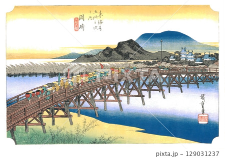 歌川広重 東海道五十三次(保永堂版)#39 岡崎 矢矧之橋 歌川広重 東海道五十三次(保永堂版)#39 岡崎 矢矧之橋 129031237