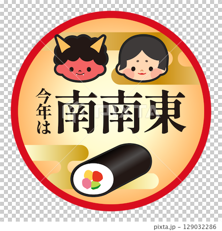 Illustration material of Ehomaki (South-Southeast) Illustration material of Ehomaki (South-Southeast) 129032286