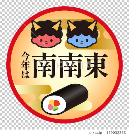 Illustration material of Ehomaki (South-Southeast) 129032288