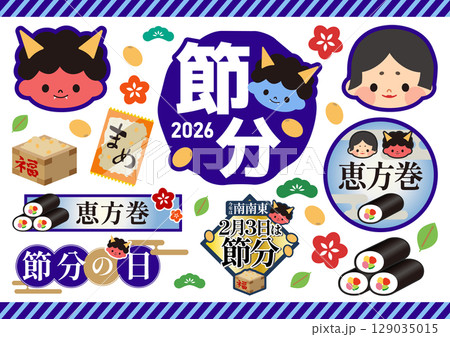 節分のイラストセット 129035015