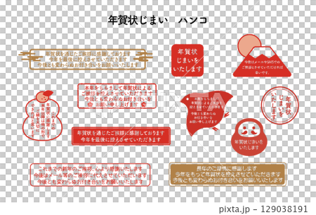 年賀状じまい 129038191