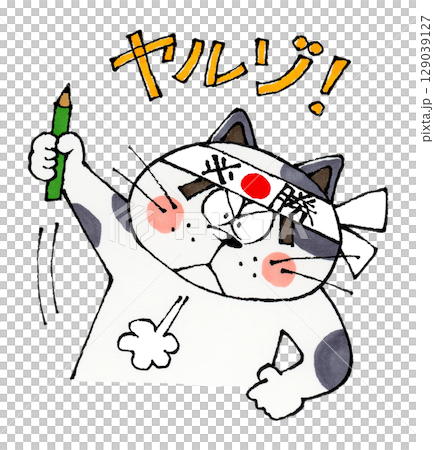 Motivated cat character 129039127