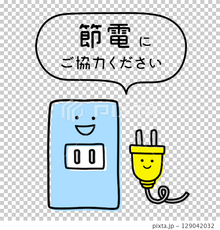 節電のお願いイラスト／ポスター張り紙に使えるアイコン 129042032