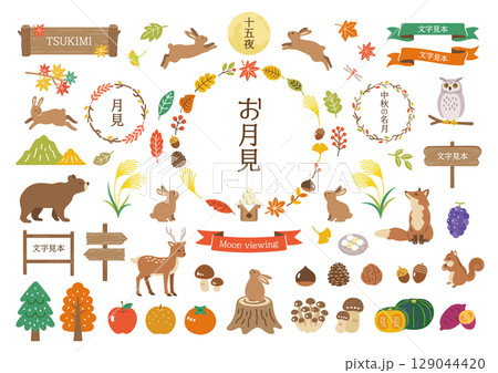 お月見と秋の動物のイラストセット 129044420
