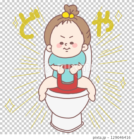おトイレが成功して得意げな顔をしている子どものイラスト 129046416