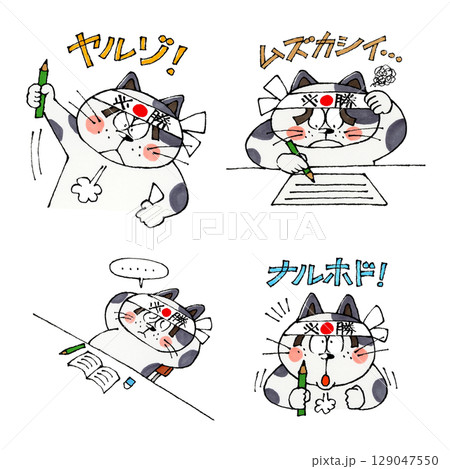 必勝鉢巻をする猫のキャラクターセット 129047550