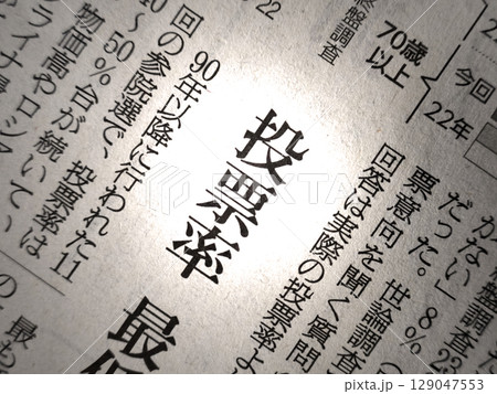 新聞見出し 投票率 新聞見出し 投票率 129047553
