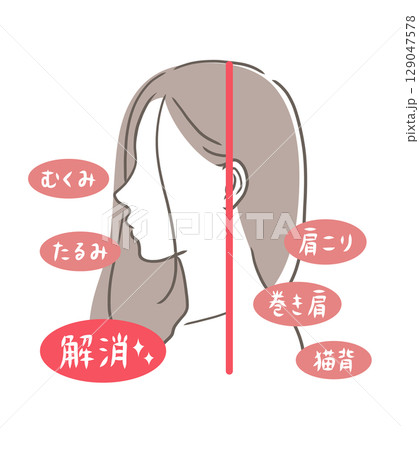 姿勢が良い女性の横顔のバストアップイラスト素材 姿勢が良い女性の横顔のバストアップイラスト素材 129047578