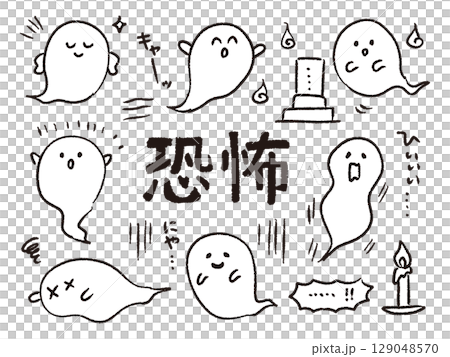 おばけのかわいい手書きイラストのセット 129048570