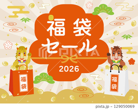午年の福袋セールのテンプレート 129050069