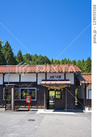 〈島根県〉奥出雲町 木造駅舎の出雲八代駅 〈島根県〉奥出雲町 木造駅舎の出雲八代駅 129050388