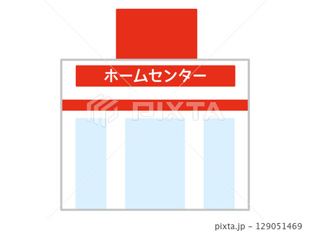 ホームセンターのシンプルな建物アイコン 129051469