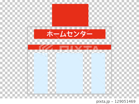 ホームセンターのシンプルな建物アイコン 129051469