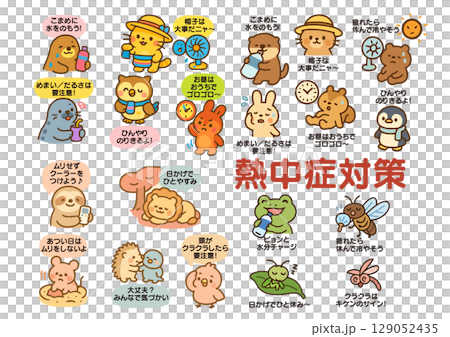 Cute animals help prevent heatstroke Cute animals help prevent heatstroke 129052435