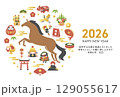 馬と縁起物の2026年午年の年賀状テンプレート(ベクターイラスト) 129055617