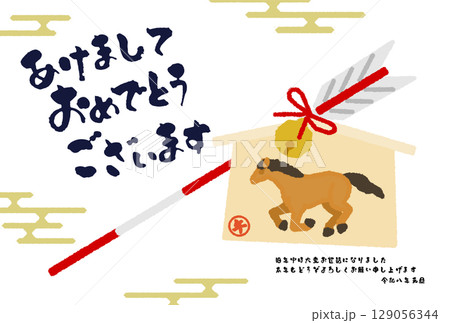 2026年午年の和風年賀状、破魔矢と馬の絵馬 2026年午年の和風年賀状、破魔矢と馬の絵馬 129056344
