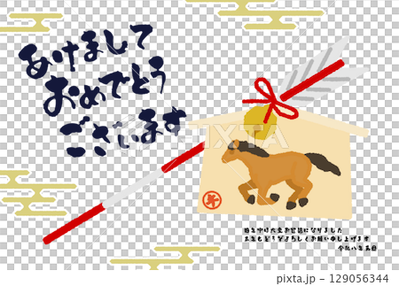2026年午年の和風年賀状、破魔矢と馬の絵馬 2026年午年の和風年賀状、破魔矢と馬の絵馬 129056344