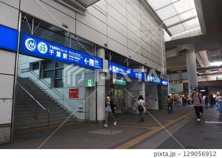 千葉都市モノレール 千葉駅 129056912