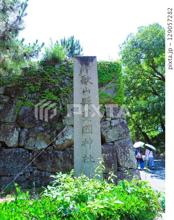 史跡和歌山城、虎伏山とらふすやまに立つ和歌山県のシンボル、紀州徳川家の居城、和歌山県護国神社石柱 史跡和歌山城、虎伏山とらふすやまに立つ和歌山県のシンボル、紀州徳川家の居城、和歌山県護国神社石柱 129057282