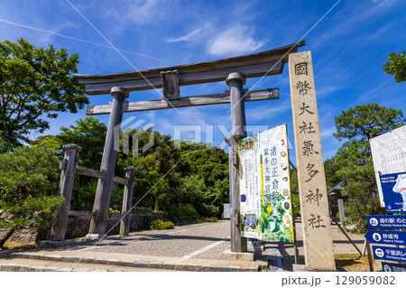 気多神社 129059082