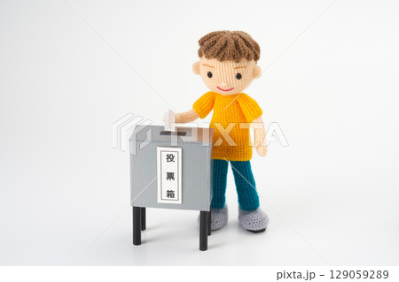 あみぐるみ人形　投票 129059289