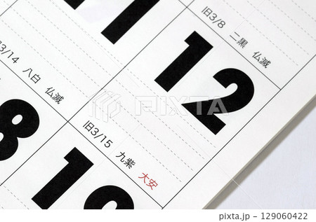 カレンダー 129060422