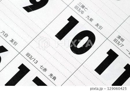 カレンダー 129060425