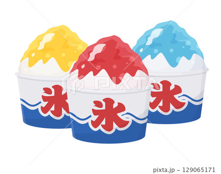 お祭りのかき氷のイラスト素材_赤黄青 129065171
