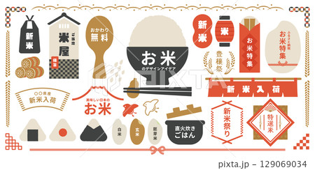 新米フェア・お米特集に使える和風イラスト素材セット | ベクター素材 フレーム 見出し 日本 秋 129069034